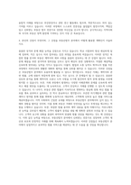 경남대학교 행정대학원 부동산법무전공 자기소개서-3