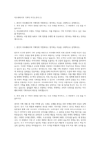 아모레퍼시픽 기획직 자기소개서 (1)-1