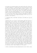 아모레퍼시픽 기획직 자기소개서 (1)-2