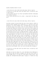 경남대학교 행정대학원 북한학과 자기소개서-1
