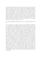 나노종합기술원 MEMS 공정(D) 자기소개서-3