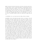 희성피엠텍 경영관리 자기소개서-3