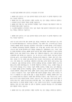 나노종합기술원 MEMS 센서 설계 및 소자응용(E) 자기소개서-1