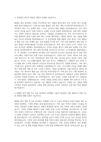 나노종합기술원 MEMS 센서 설계 및 소자응용(E) 자기소개서-2