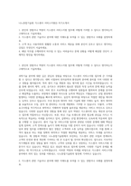 나노종합기술원 가스센서 서비스지원(J) 자기소개서-1