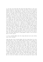 나노종합기술원 가스센서 서비스지원(J) 자기소개서-2