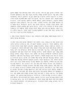 나노종합기술원 가스센서 서비스지원(J) 자기소개서-3
