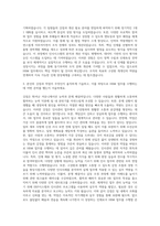 두산밥캣 HRM 자기소개서 (1)-2