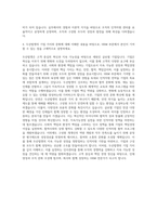두산밥캣 HRM 자기소개서 (1)-3