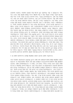 히로세코리아 금형조립 자기소개서 (1)-2