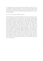 히로세코리아 금형조립 자기소개서 (1)-3