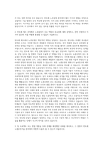 나노종합기술원 반도체 노광공정기술 분야 자기소개서-2