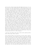나노종합기술원 반도체 노광공정기술 분야 자기소개서-3