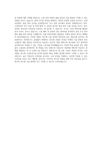 나노종합기술원 반도체 노광공정기술 분야 자기소개서-4