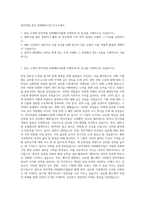 한미약품 본사 JVM해외사업 자기소개서-1