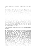 한미약품 본사 JVM해외사업 자기소개서-2
