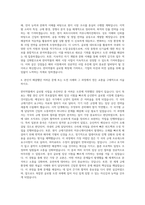 한미약품 본사 JVM해외사업 자기소개서-3