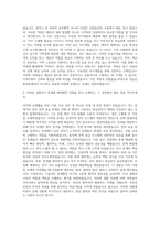 경남신용보증재단 6급 신입직원 자기소개서 (1)-2