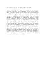 경남신용보증재단 6급 신입직원 자기소개서 (1)-3