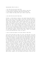 경남신용보증재단 기획팀 자기소개서 (4)-1