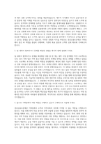 경남신용보증재단 기획팀 자기소개서 (4)-2