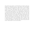 경남신용보증재단 기획팀 자기소개서 (4)-3