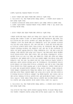 LG화학_기술연구원_시설담당(기계설비) 자기소개서-1