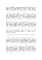 LG화학_기술연구원_시설담당(기계설비) 자기소개서-2