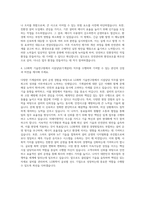 LG화학_기술연구원_시설담당(기계설비) 자기소개서-3