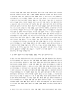 상신브레이크 기계직 자기소개서 (4)-2