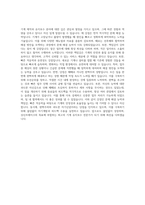 상신브레이크 기계직 자기소개서 (4)-3