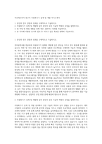 히로세코리아 연구직 자동화기기 설계 및 개발 자기소개서-1