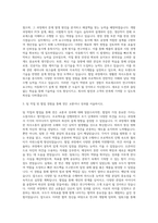 히로세코리아 연구직 자동화기기 설계 및 개발 자기소개서-2