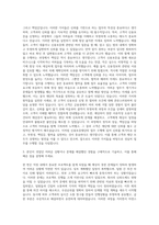 경남신용보증재단 일반직(6급) 자기소개서 (2)-2