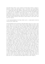 경남신용보증재단 일반직(6급) 자기소개서 (2)-3