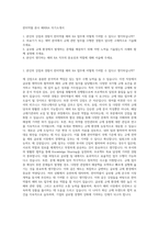 한미약품 본사 해외RA 자기소개서-1