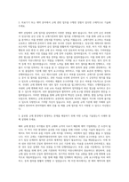 한미약품 본사 해외RA 자기소개서-2