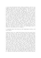 아모레퍼시픽 디지털 서비스PM 자기소개서-2