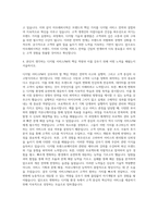 아모레퍼시픽 디지털 서비스PM 자기소개서-3