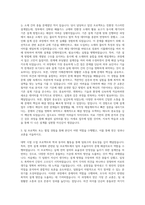 두산에너빌리티 설계 자기소개서-2