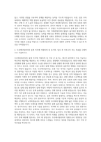 두산에너빌리티 설계 자기소개서-3