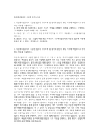 두산에너빌리티 시운전 자기소개서-1