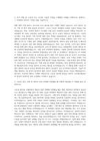 두산에너빌리티 시운전 자기소개서-2
