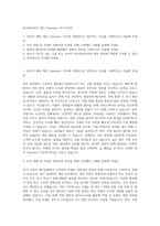 히로세코리아 제조 Operator 자기소개서-1