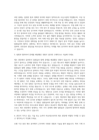 히로세코리아 제조 Operator 자기소개서-2