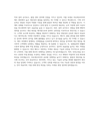 히로세코리아 제조 Operator 자기소개서-3