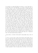 아모레퍼시픽 마케팅 인텔리전스 자기소개서-2