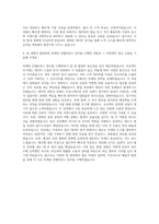 아모레퍼시픽 마케팅 인텔리전스 자기소개서-3