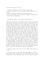 히로세코리아 제조 설비엔지니어 자기소개서-1