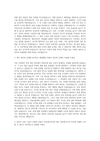 히로세코리아 제조 설비엔지니어 자기소개서-2